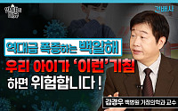 [안 되는 이유] 1년 새 600배 폭증한 백일해, 코로나와 차이점은?