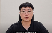 충주시 카풀 금지 논란에 '충주맨 사과'…"불필요한 오해 끼쳐드려 죄송"