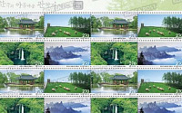 ‘한국의 아름다운 관광지’우표 발행