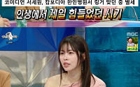 ‘라디오스타’ 서동주, 故 서세원 사망 언급…“내 입장에서는 의문사”