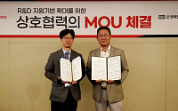 롯데렌탈, 한국전자파학회와 상호협력 MOU 체결…R&amp;D 지원 확대