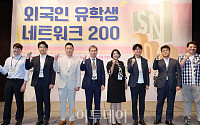 ISN 200, 기념촬영하는 참석자들 [포토]