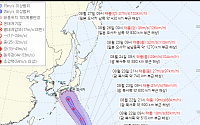 10호 태풍 '산산', 일본 향해 북상…한반도 영향은?