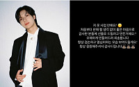 '샤이니' 태민, &quot;옷 사업 안해&quot;…의류 브랜드 론칭설에 직접 해명