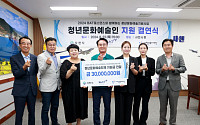 BAT로스만스, ‘2024 청년문화예술지원사업’ 대상 선정