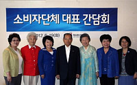 방통위, 소비자단체 대표 간담회 개최