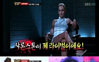 김부선 &quot;29세 연하남과 사귈 것. 연락달라&quot;…이유는 '샤론스톤'