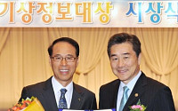 아시아나, ‘대한민국 기상정보대상’ 대상 수상