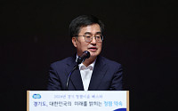 ‘청렴·공정도리 다하자’...김동연 경기지사, “공직자에게 청렴은 가장 기본적으로 요구되는 덕목”