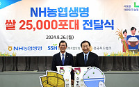 NH농협생명, 쌀 2만5000포대 릴레이 나눔