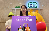 CU, 주류 픽업 서비스 확대