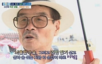 남포동 여관방 생활 공개…라면과 약봉지만 '가득'