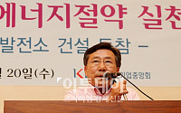 [포토]범중소기업계 에너지절약 실천 선포식 열려