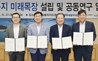 풀무원, 2026년 ICT 기반 ‘동물복지 미래목장’ 세운다