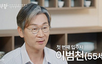 '끝사랑' 싱글대디 이범천, '사기 결혼' 폭로 터졌다…제작진 측 &quot;파악 중&quot;