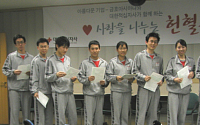 금호아시아나그룹, 신입사원 단체 헌혈