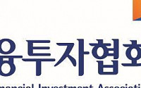 금융투자협회, K-OTC 시장경보제도 도입…다음달 2일 시행