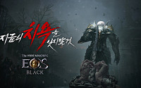 NHN클라우드, MMORPG ‘에오스 블랙’에 클라우드 인프라 공급