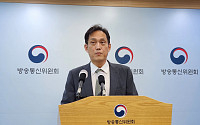 김태규 방통위원장 직대 "국회 과방위 감사 요구, 이지메처럼 보여"