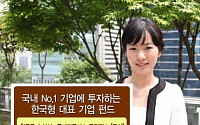한국투자신탁운용, 최초 삼성그룹주 운용 매니저가 집중 투자