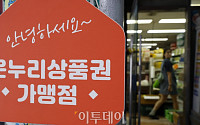 서울 곳곳 전통시장서 추석 상차림 마련하세요…최대 30% 할인