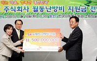 SK(주), 사랑의 난방비 5억원 전달