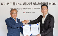 KT-코오롱FnC, 폐작업복 활용해 ‘업사이클링 굿즈’ 제작