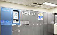 베터라이프, ‘무인세탁소’ 와이셔츠 세탁 990원 연중 할인 이벤트