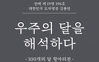 KCC글라스, 홈씨씨 인테리어 인천점서 김봉안 명장 작품 전시