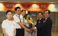 제주항공, 인천~칭다오 첫 취항…저비용항공사 ‘최초’
