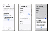 갤럭시서 '악성 메시지' 차단한다…삼성전자, 'KISA'와 공동 개발