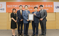 한화비전, 준법경영 국제표준 인증 ‘ISO 37301’ 획득