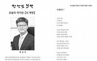 허진석 시인, '부헨발트'외 2편으로 '오늘의 작가상' 수상