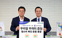 우미건설, NH농협은행과 '우리 쌀 소비 촉진' 업무협약