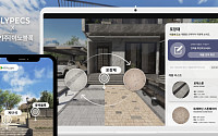 엘리펙스, 이노블록과 '건축 자재 XR 시뮬레이션' 서비스 오픈