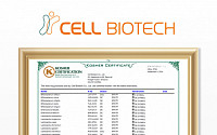 쎌바이오텍, ‘오케이 코셔’ 추가 인증 획득…글로벌 경쟁력 강화