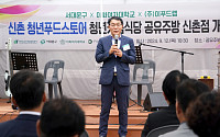 aT, 외식 창업 희망 청년에 실전경험 기회 제공