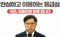 추석 연휴 전국 409개 응급실 중 2곳 제외 매일 24시간 운영 [종합]