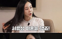 '가보자고3' 함소원, 방송 출연 이유…&quot;진화와 이혼 진실 알리려&quot;