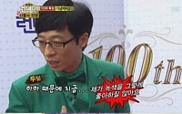 유재석 초록색 불만 "하하 너 때문이야" 버럭…왜?