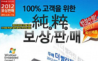 파인디지털, 신제품 최대 40% 할인 이벤트