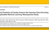 [BioS]씨어스, "정확도↑" 심정지 위험예측 ‘AI 모델’ 논문
