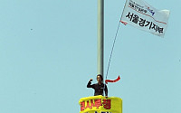 [포토]화물연대 파업, '고공시위'