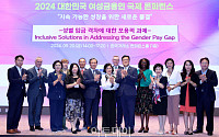 '2024 대한민국 여성금융인 국제 콘퍼런스' [포토]