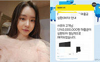 '이혼' 서유리, 11억 대출금 다 갚았다…&quot;집 팔아 갚은 것, 억울하다&quot;