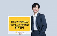 KB자산운용, ‘콜매도 비율 고정 커버드콜 ETF’ 첫 선