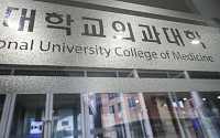 [종합] 의대 2학기 출석률 2%대…30곳은 등록금 납부기한도 미뤄