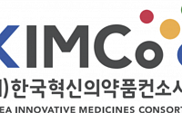 KIMCo재단, 26일 ‘제약 스마트공장 구축 사례 공유’ 세미나 마련