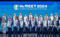 최남호 산업부 2차관, H2 MEET 2024 개막식 [포토]