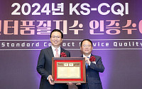 신한은행, KS-CQI 콜센터 품질지수 3년 연속 1위